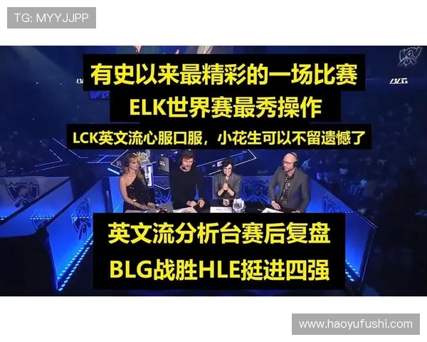 赛后复盘：WE与BLG对决中的战术速度与策略分析